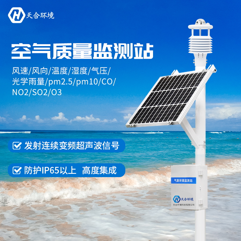 TH-CQX12自动小型气象站报价信息介绍 TH-CQX12自动小型气象站报价信息介绍