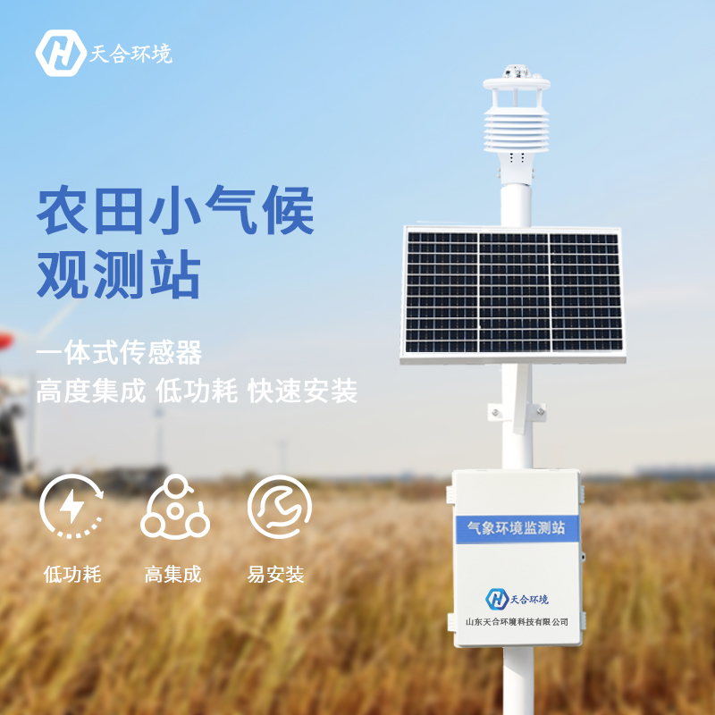 新型自动气象站就是超声波气象站吗?有什么意义吗? 新型自动气象站就是超声波气象站吗?有什么意义吗?