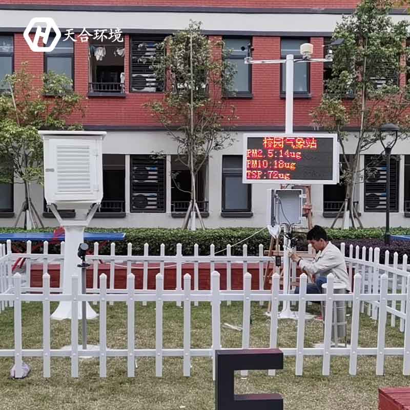 校园小气象站的应用优势 校园小气象站的应用优势