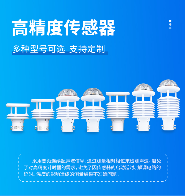 超声波传感器